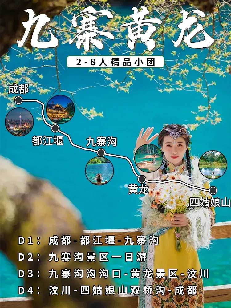九寨沟天气预报一周(九寨沟天气预报一周 7天)