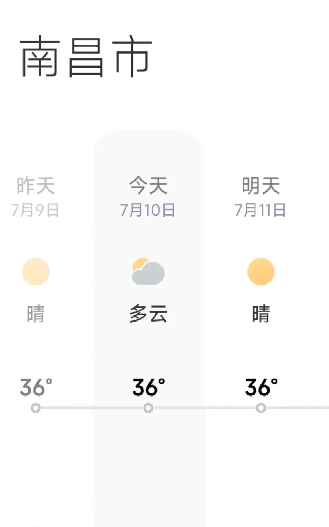 杭州明天天气预报(杭州市气象局天气预报)