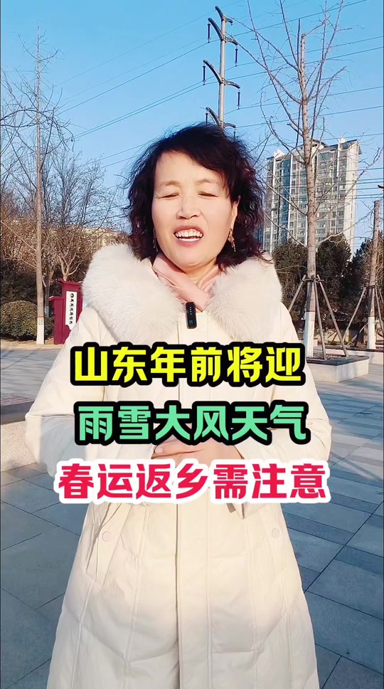 聊城明天天气(聊城明天天气预报情况)