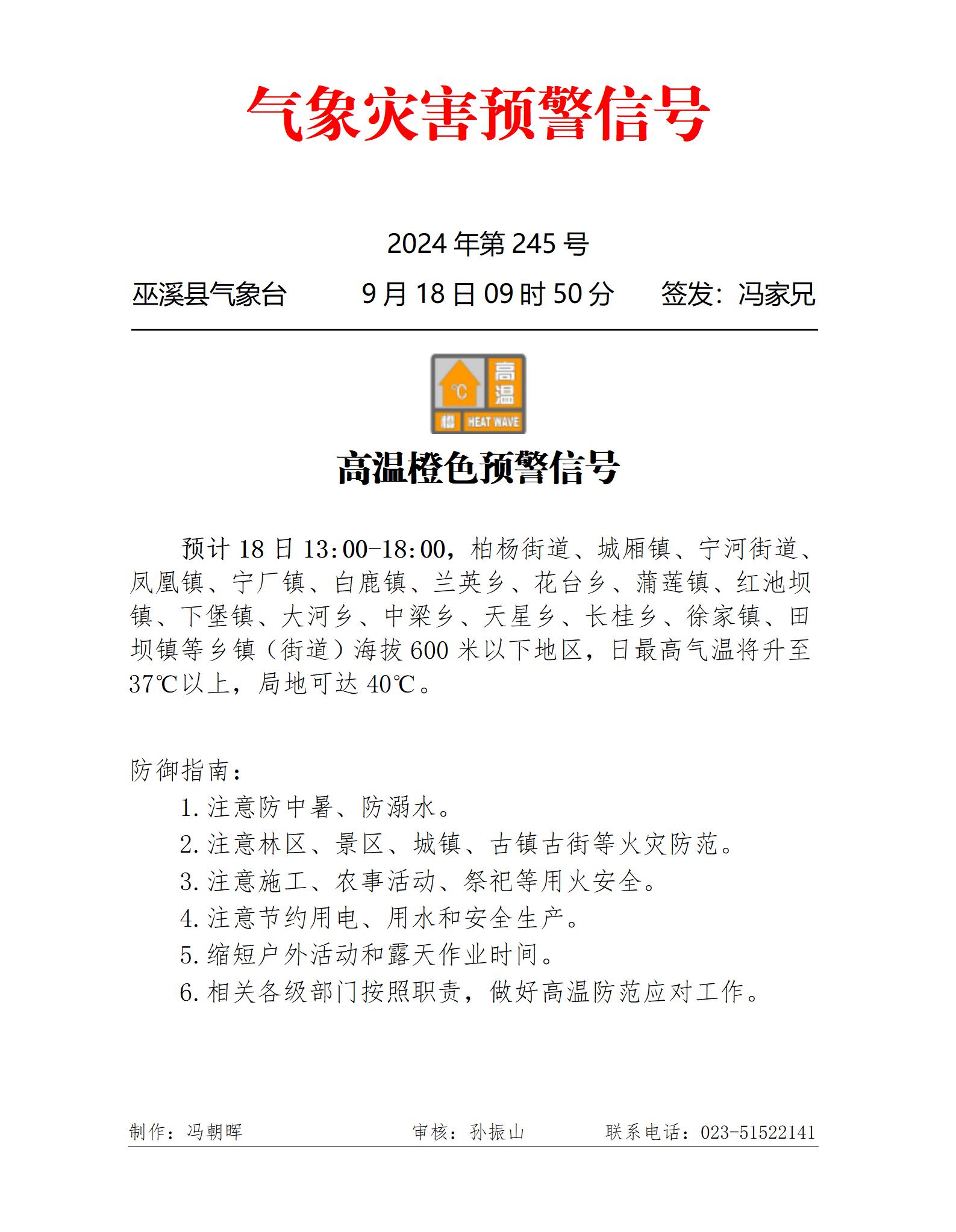 赣州寻乌天气预报(赣州市天气15天预报)