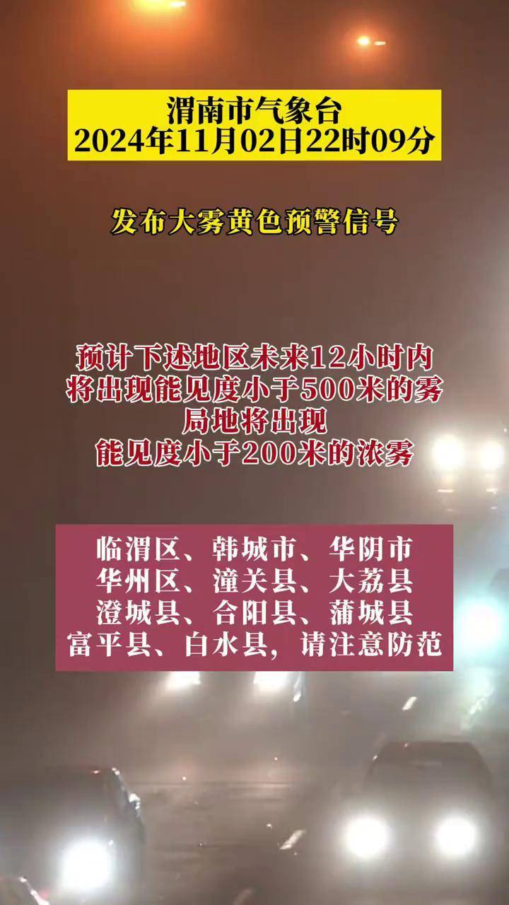 渭南明天天气(渭南30到40天天气)