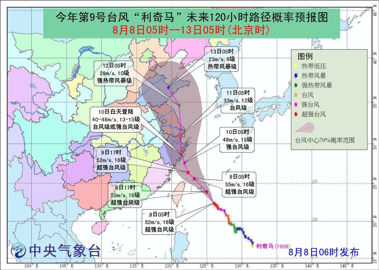 台风利奇马最新消息台风路径(台风“利奇马”来袭,旅客出行受影响)