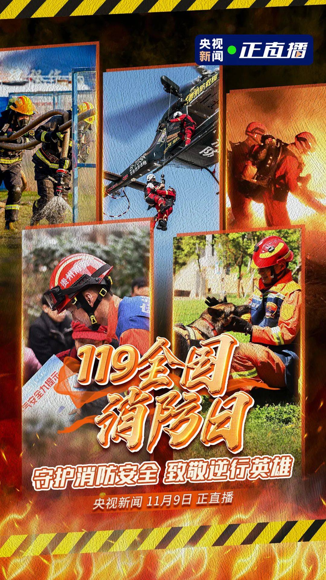 中国消防怼气象局(中国消防怼气象局真的是)