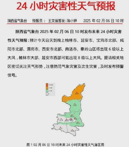 渭南天气预报(渭南天气预报30天准确一览表)