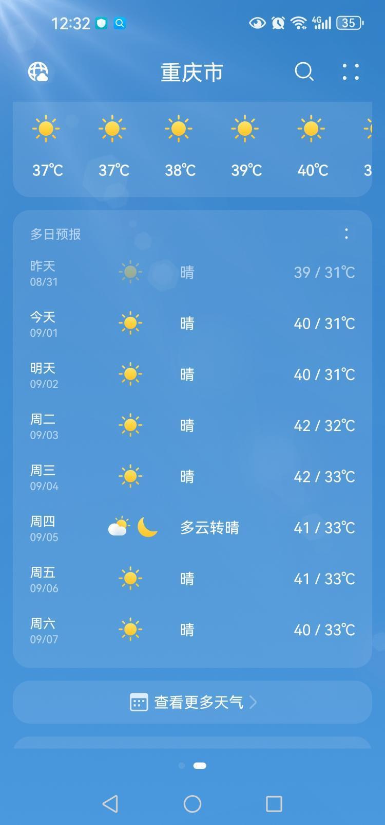 邓州天气预报(邓州天气预报邓州)