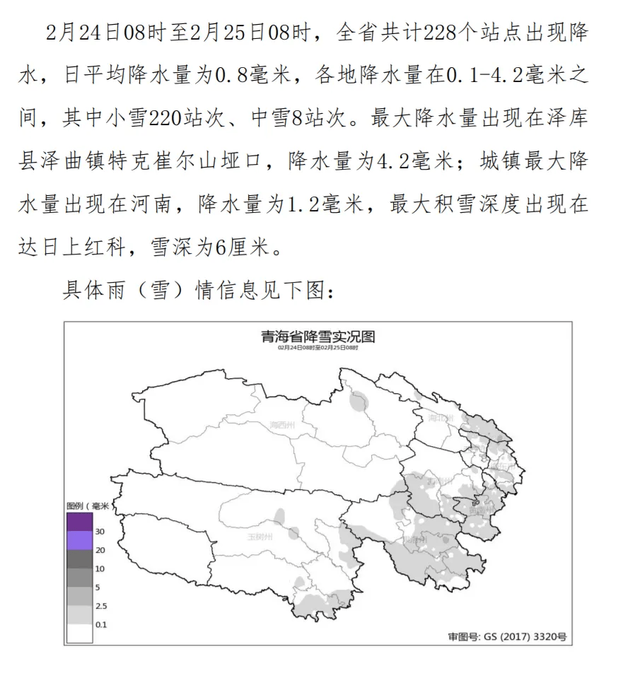 玉树天气预报(玉树天气预报今明后三天)