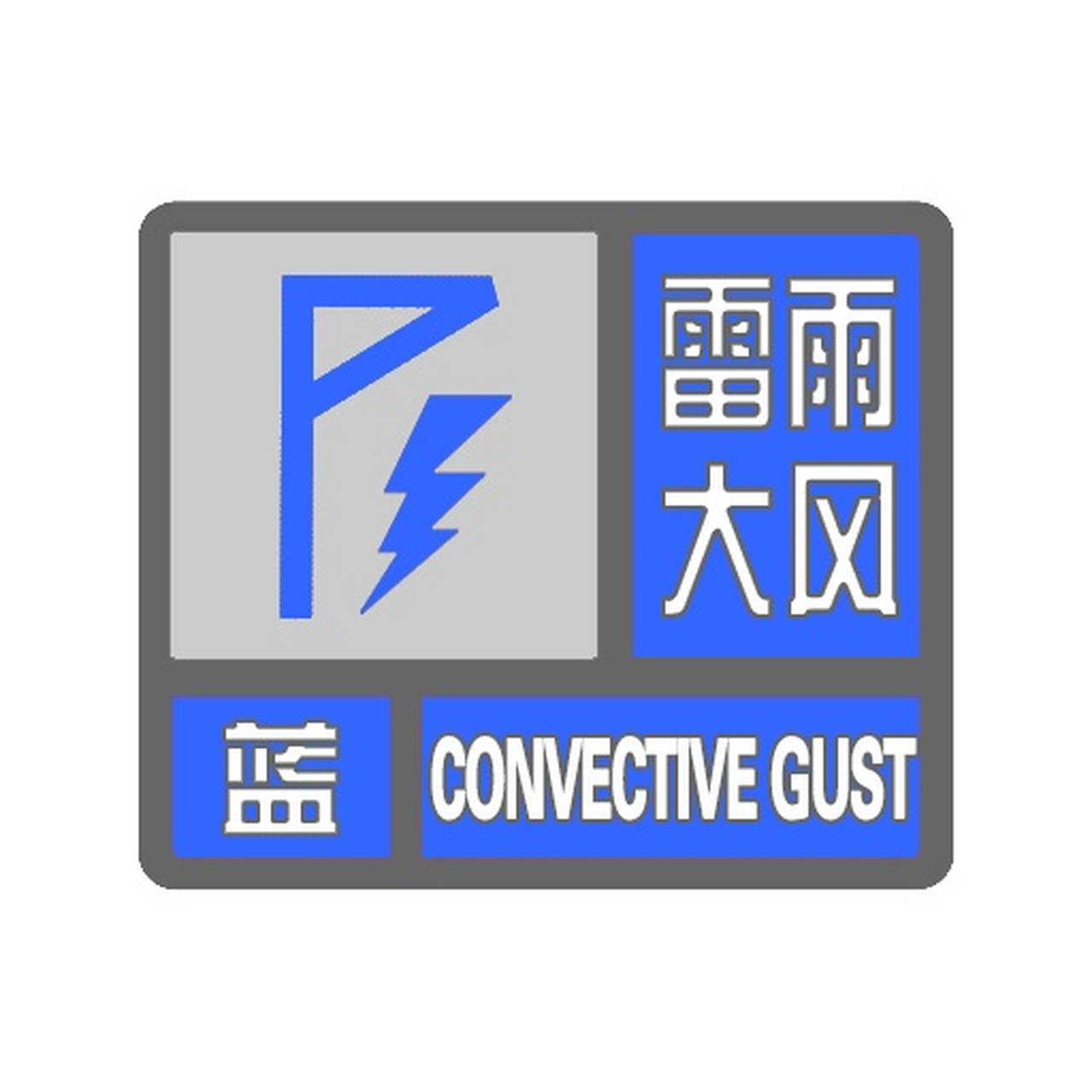 天津气象局(天津气象局录取名单公示)