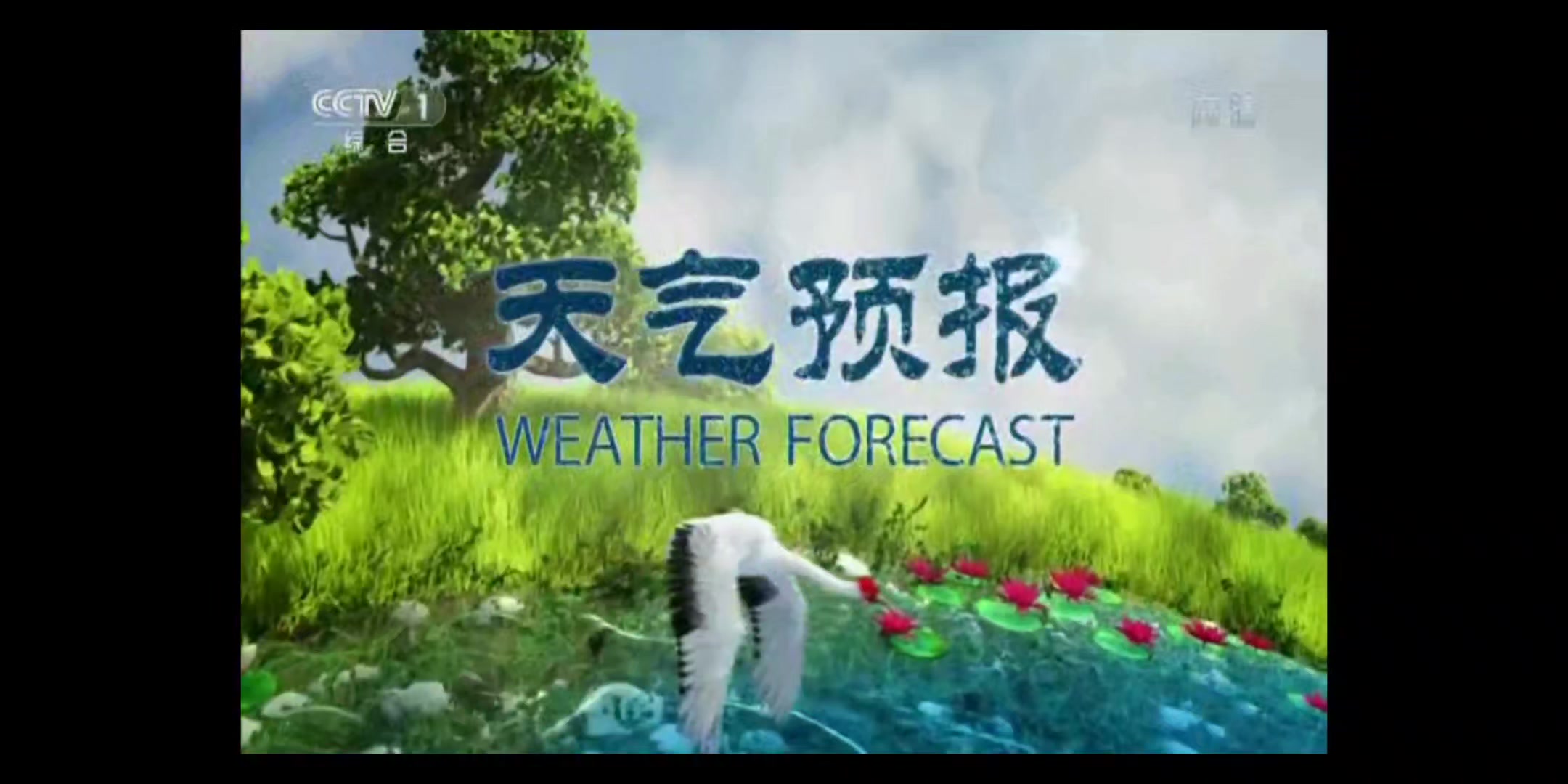 天气新闻(东海县天气预报15天天气新闻)