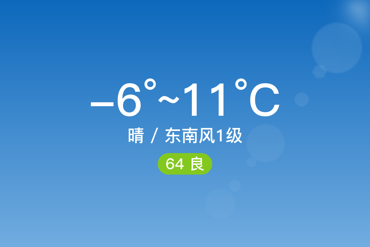 河南省鲁山县天气预报(河南鲁山县天气预报一周)