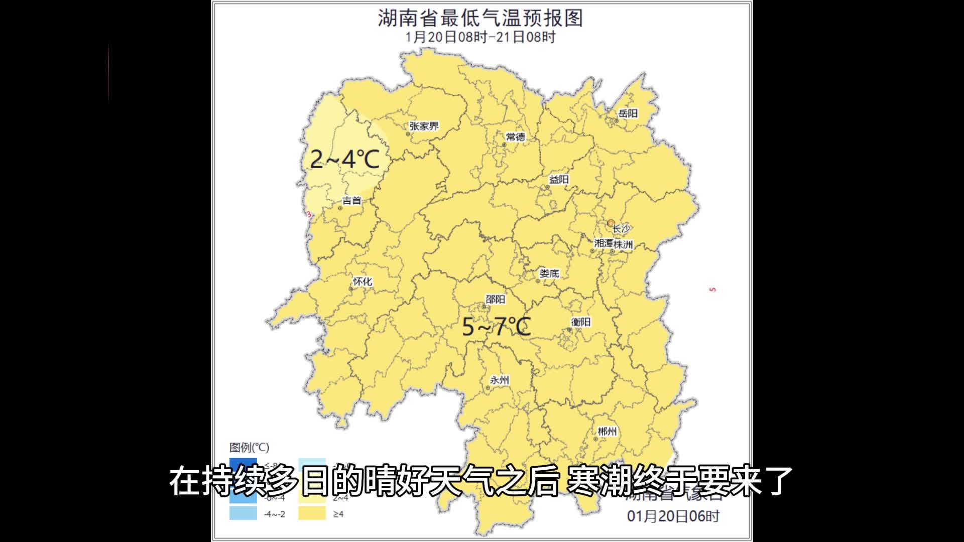 湖南株洲天气预报(株洲15天精确预报)