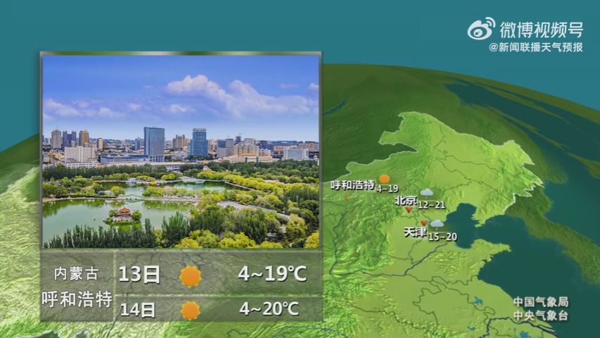开原天气预报(开原天气预报铁岭天气)
