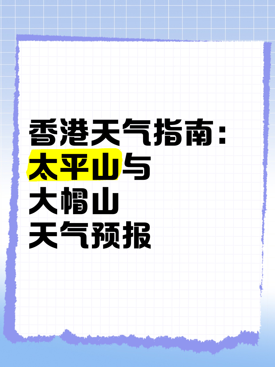 香港天气(香港天气预报30天准确 一个月)