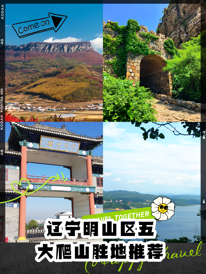 明山(明山宾卖牛的故事简短)