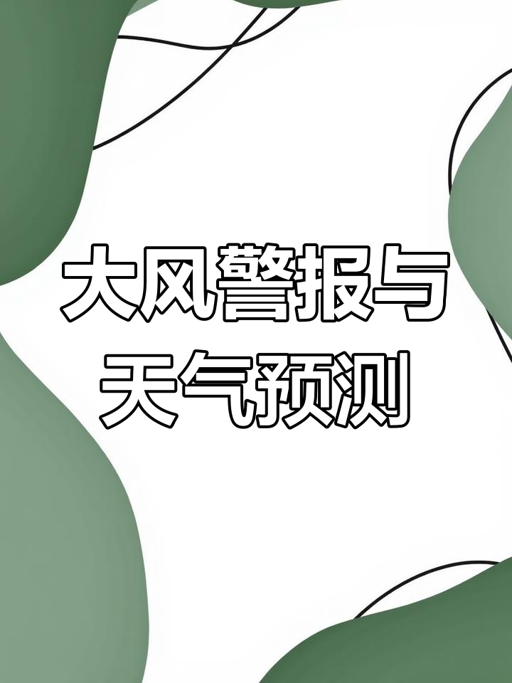 舟山气象预报(舟山气象预报15天天气)