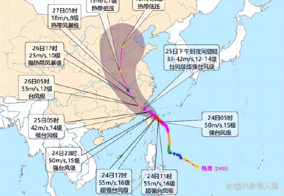 台风玛莉亚将登陆(台风玛莉亚将登陆走向)