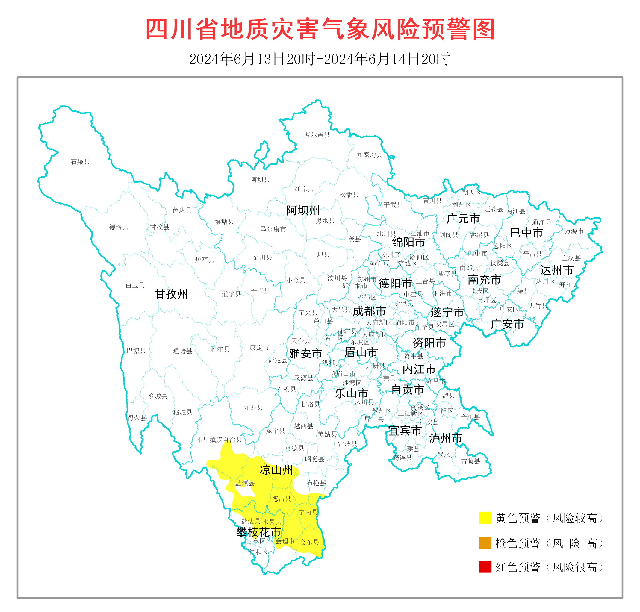 地震预警覆盖四川(四川地震预警是真的吗)