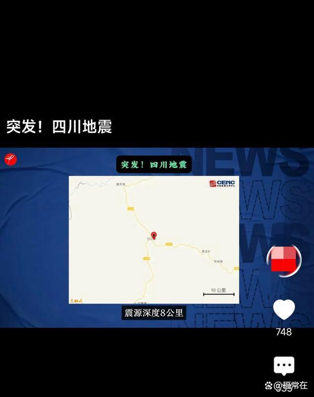 地震预警覆盖四川(四川地震预警是真的吗)