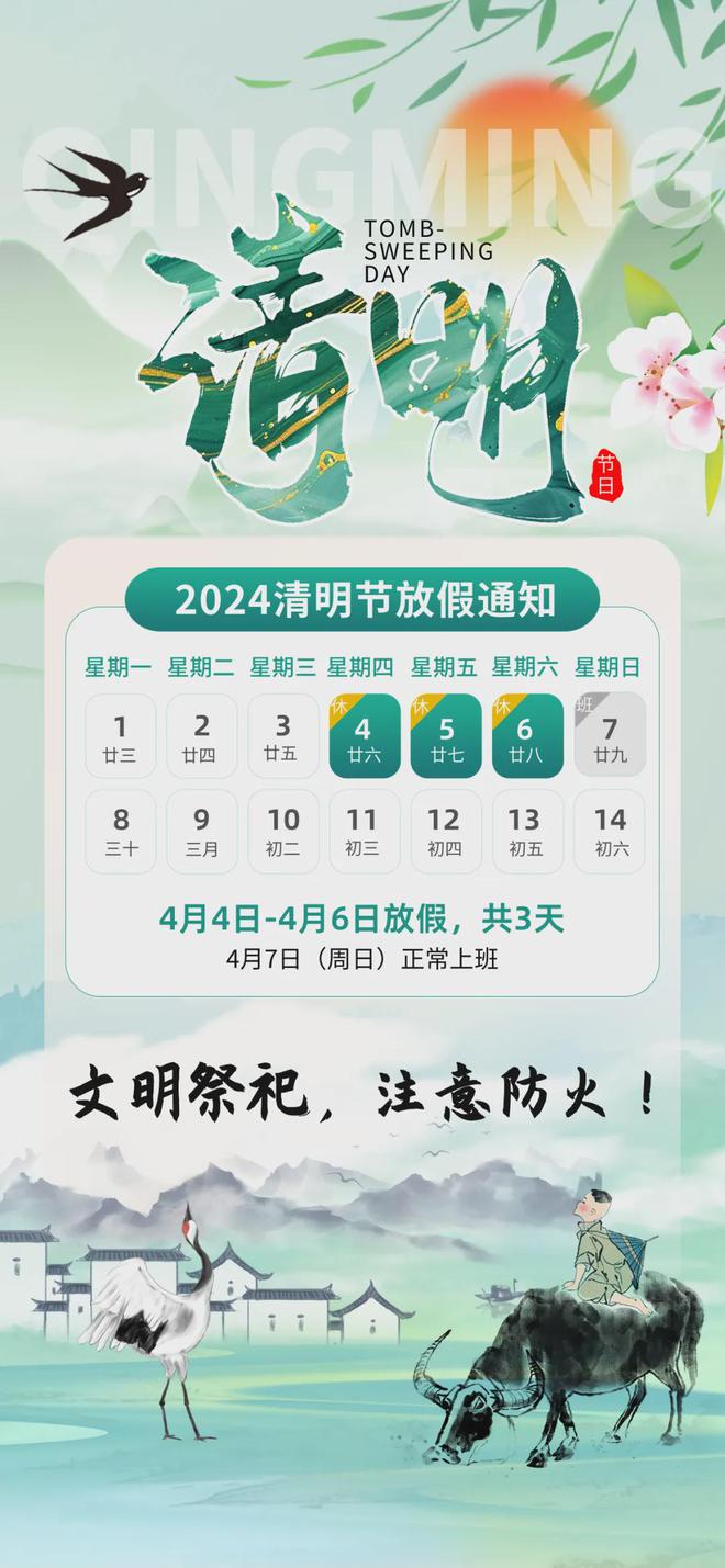 清明节天气(北京清明节天气)