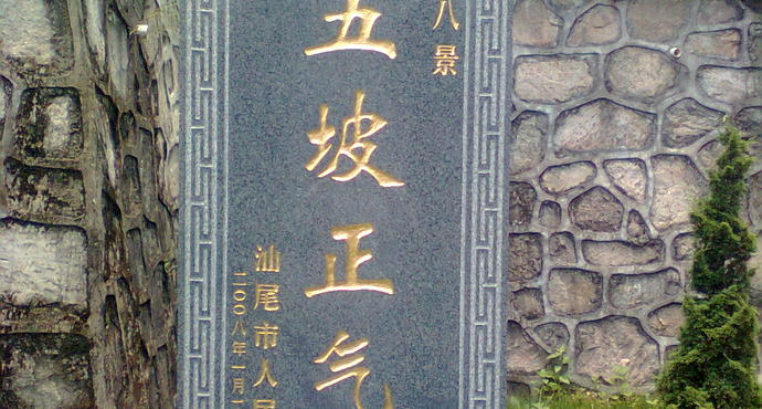 待渡山(待渡山文化旅游区)