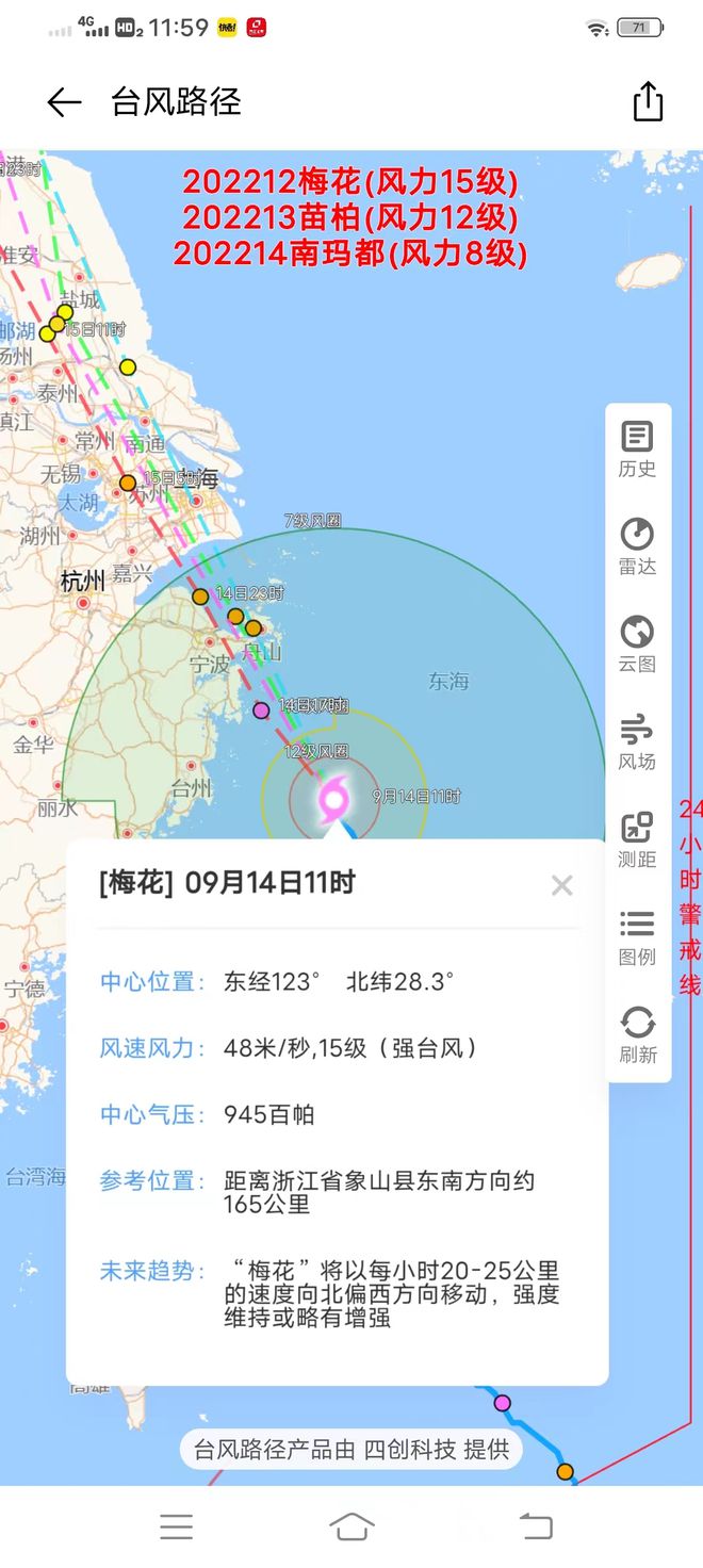 台风路径实时图(台风路径实时图片)