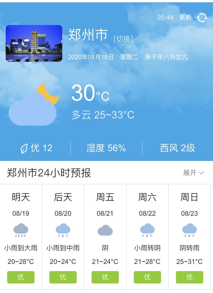 郑州天气预报15天气(安阳未来15天天气预报)