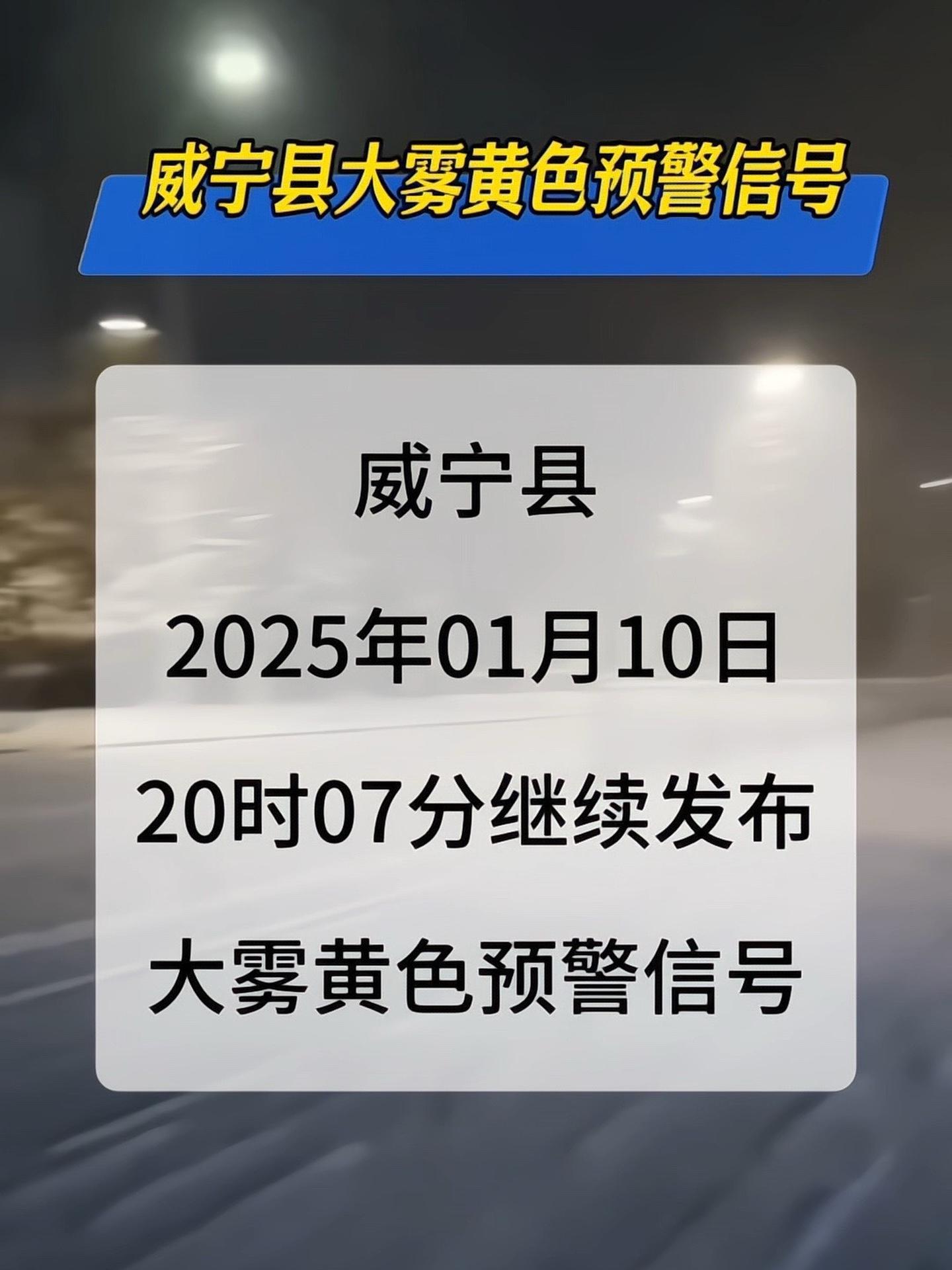 威信天气预报(威信县各干部最新任免)