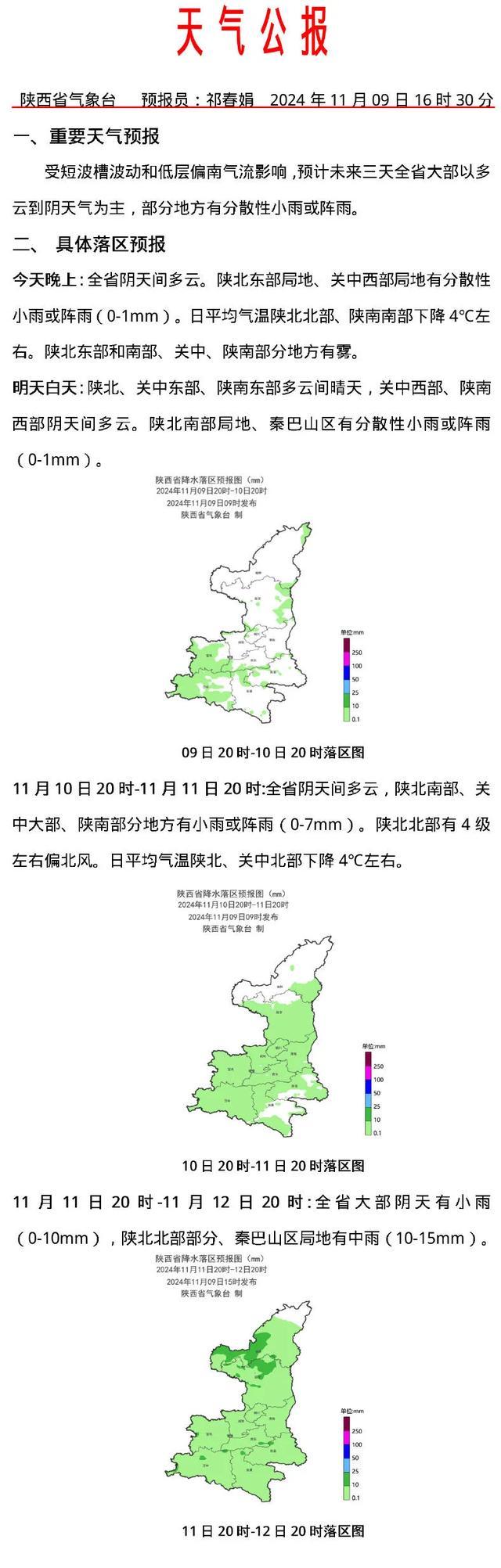 西安pm2.5实时查询(西安市pm25实时数据)