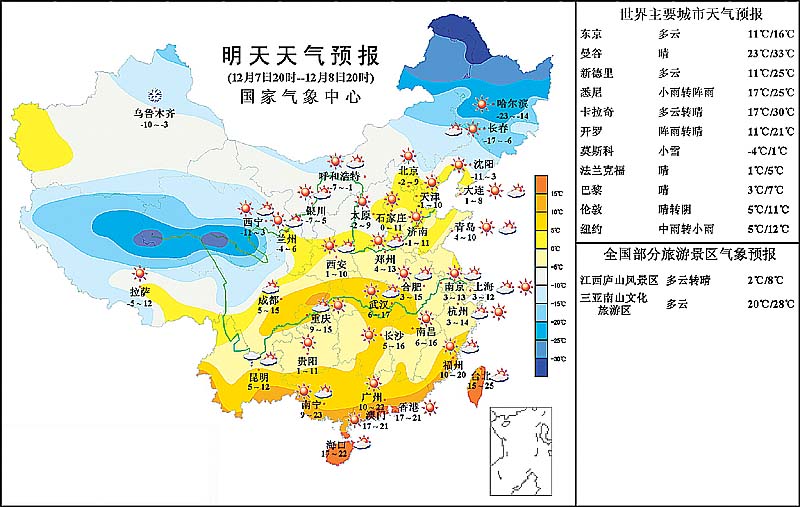 天气预报24小时查询(深圳天气预报24小时查询)