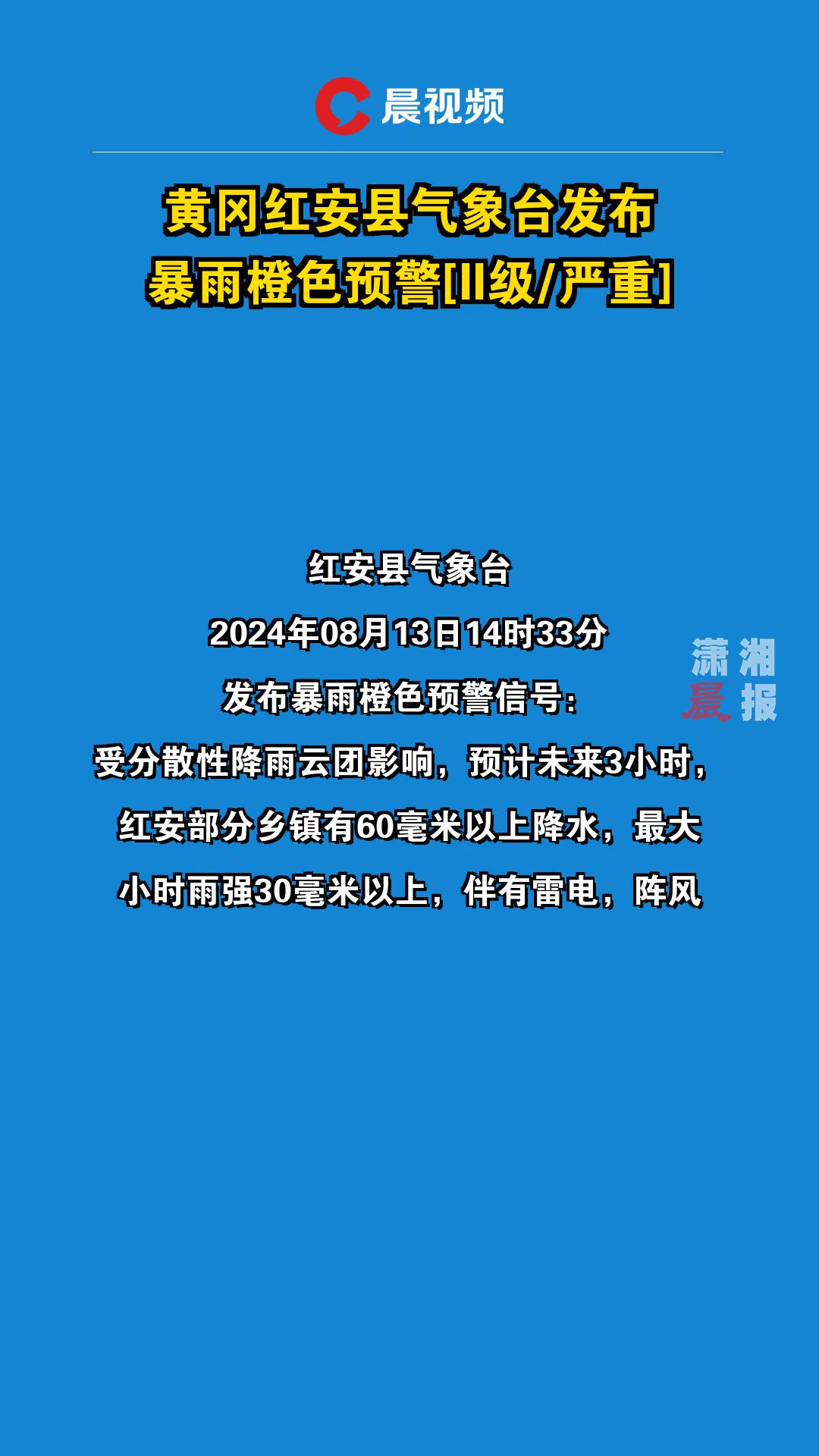 黄冈天气预报一周(黄冈天气预报一周 7天!)