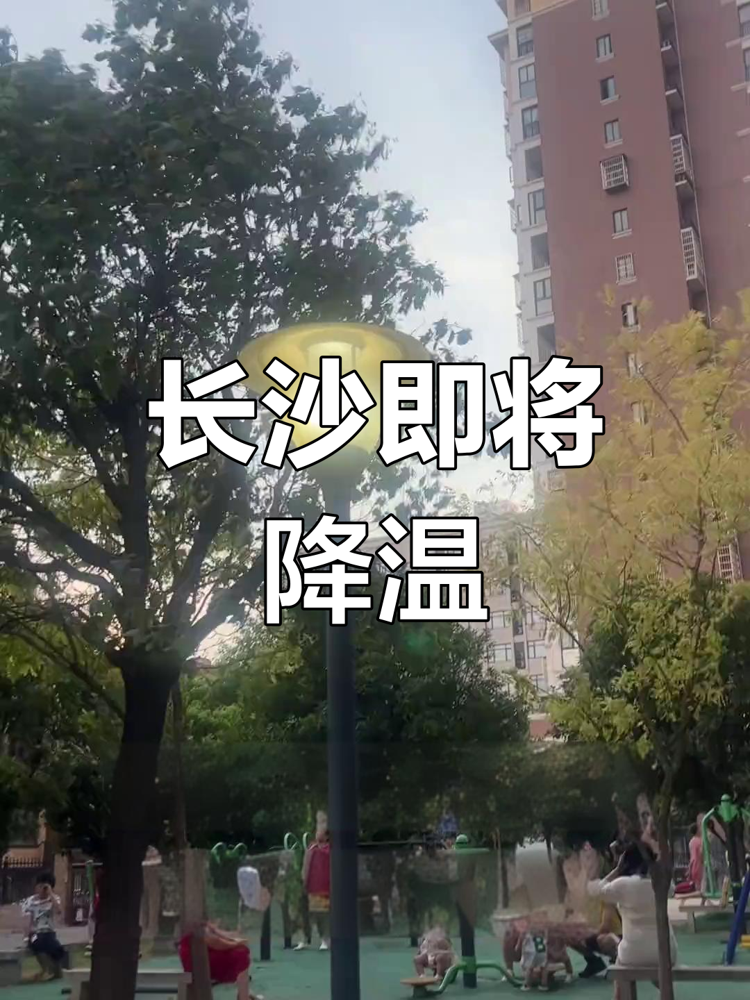 长沙今日天气(长沙今日天气?)