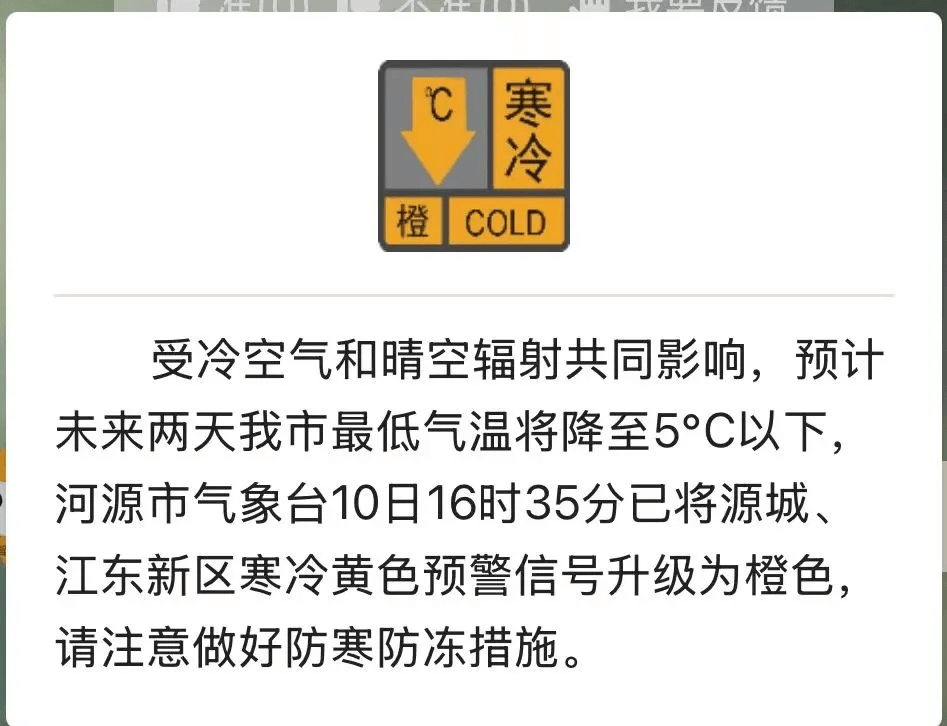 河源天气预警(广东河源下大雨预警)