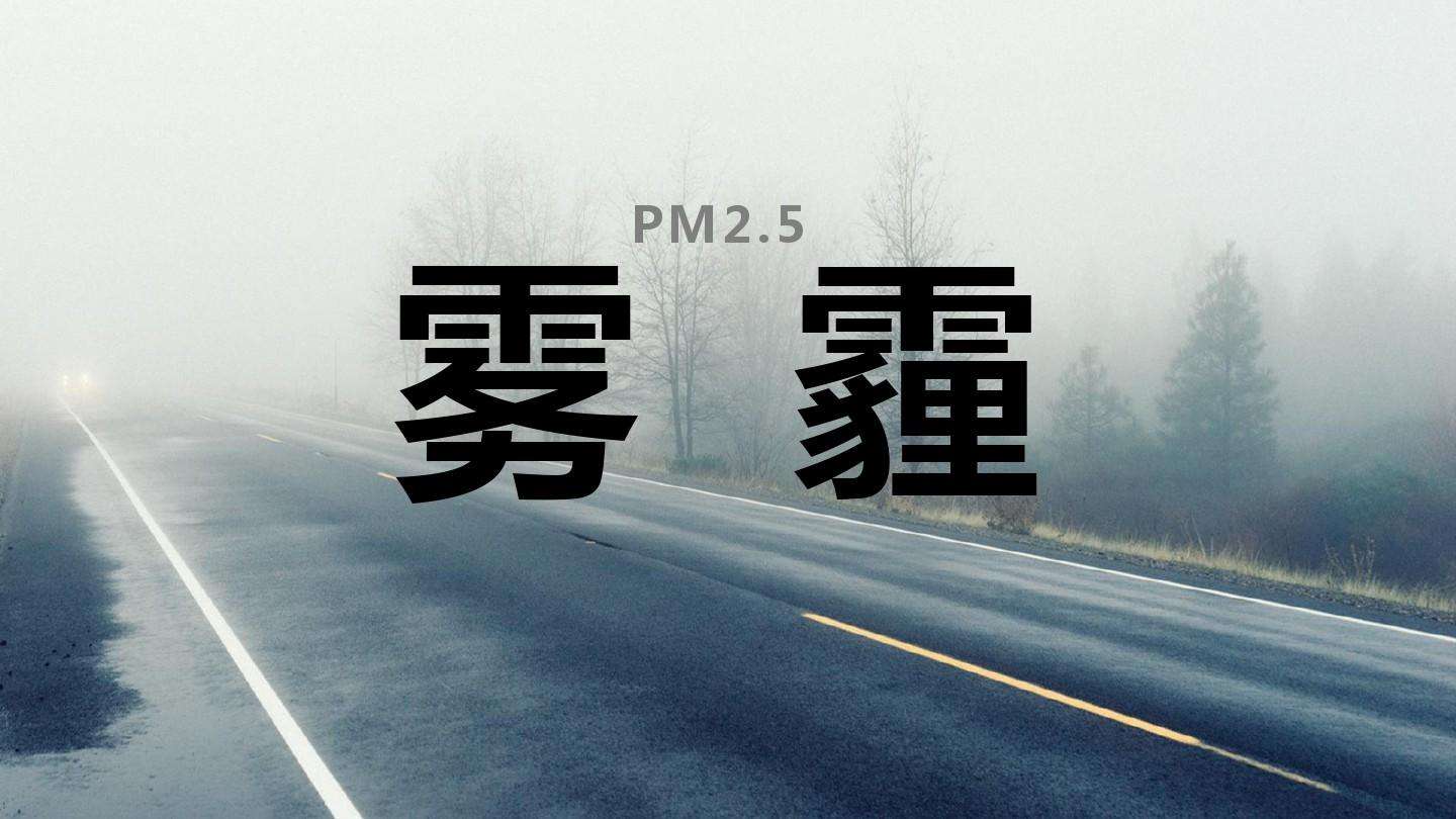 pm2.5邢台(pm25历史数据网)
