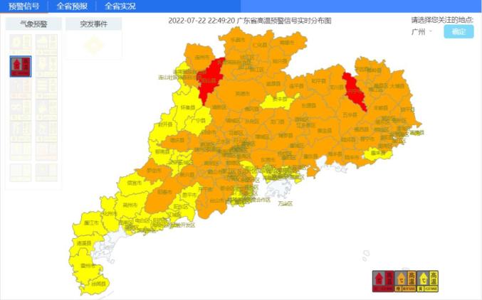 台山天气(台山天气预报未来三天)