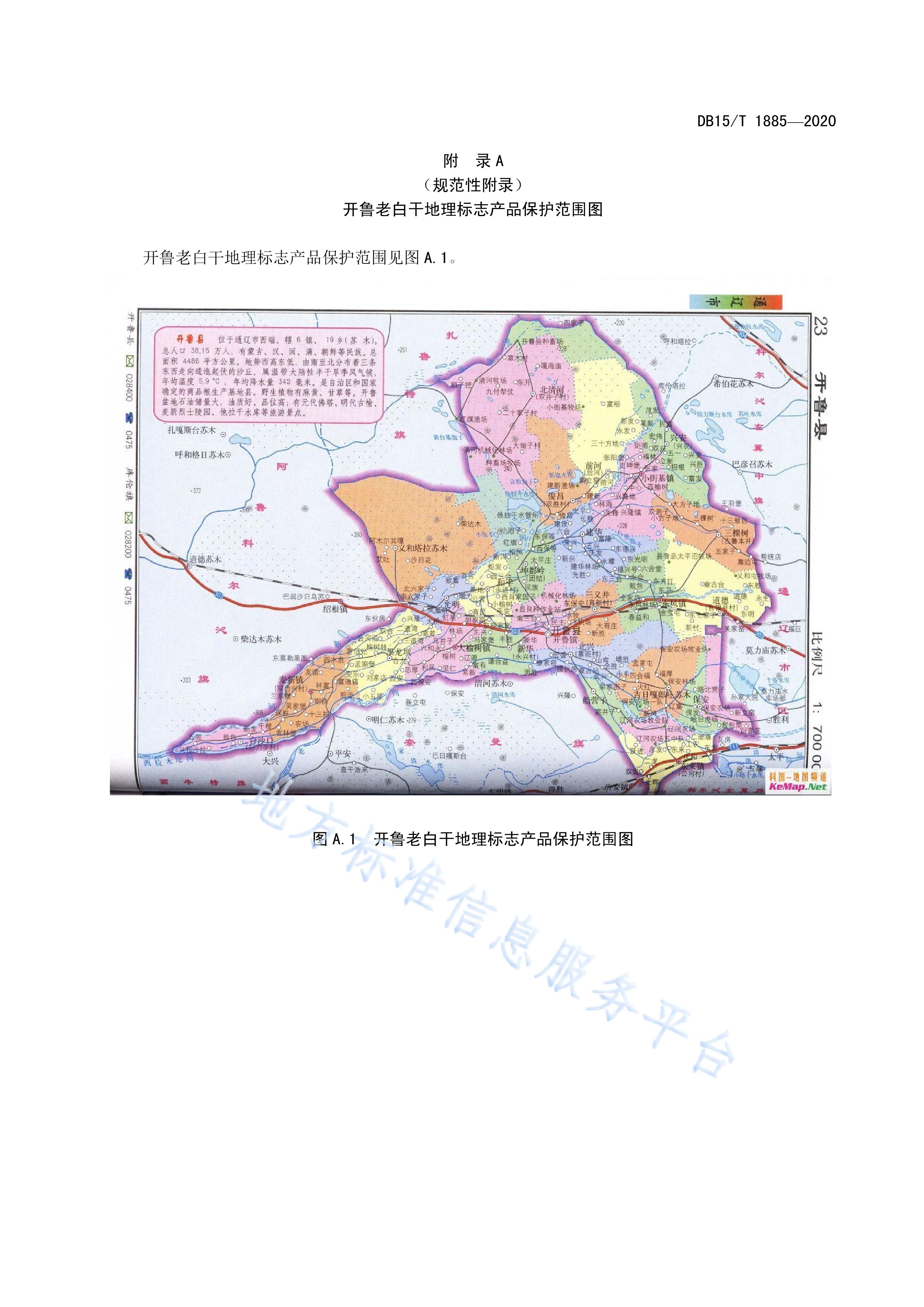 开鲁天气预报(女天气预报员免费观看)