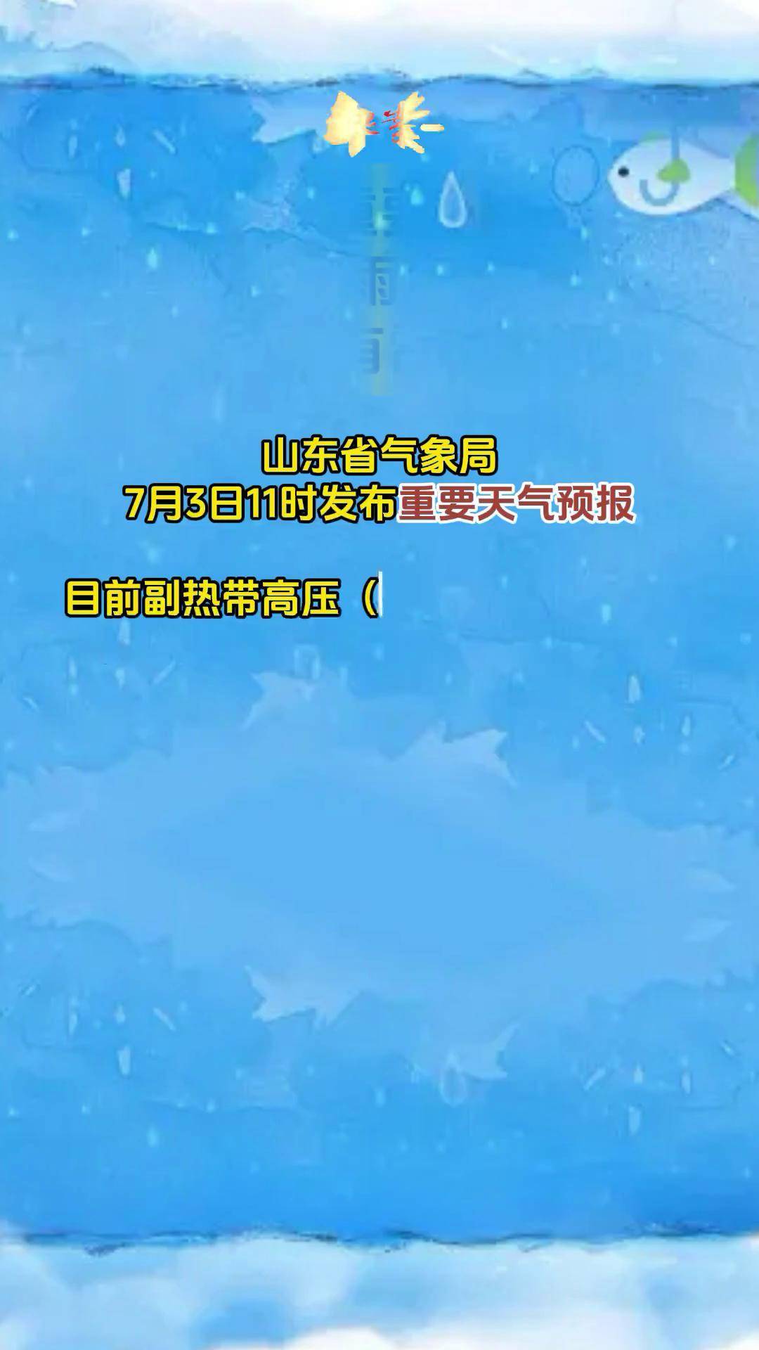 山东济南明天天气(山东济南天气预报一周天气)