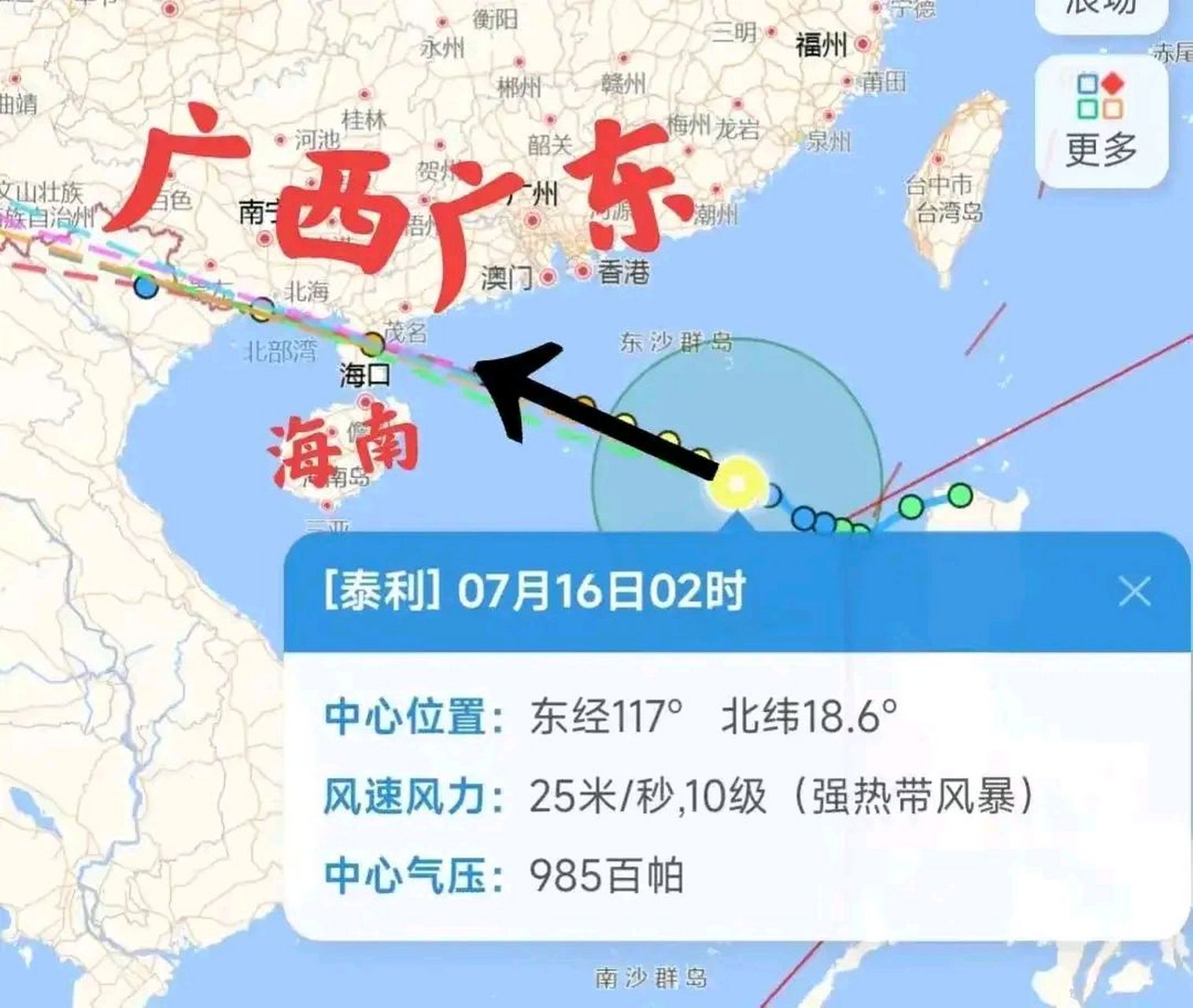 广州中心气象台(广州中心气象台地址)