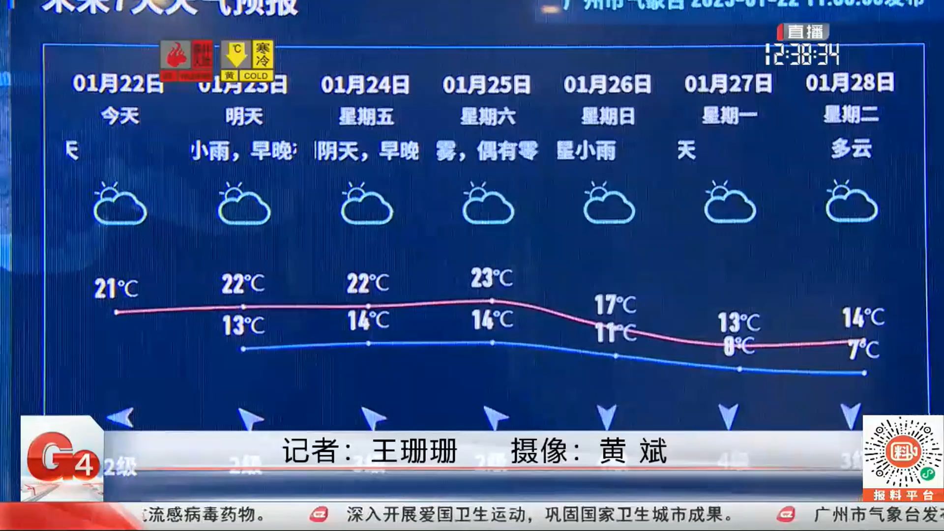 广州中心气象台(广州中心气象台地址)