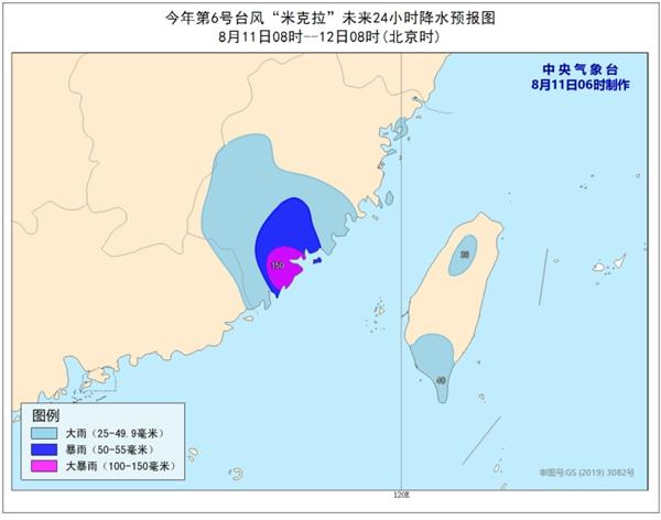 米克拉台风几级(台风“米克拉”在福建登陆)