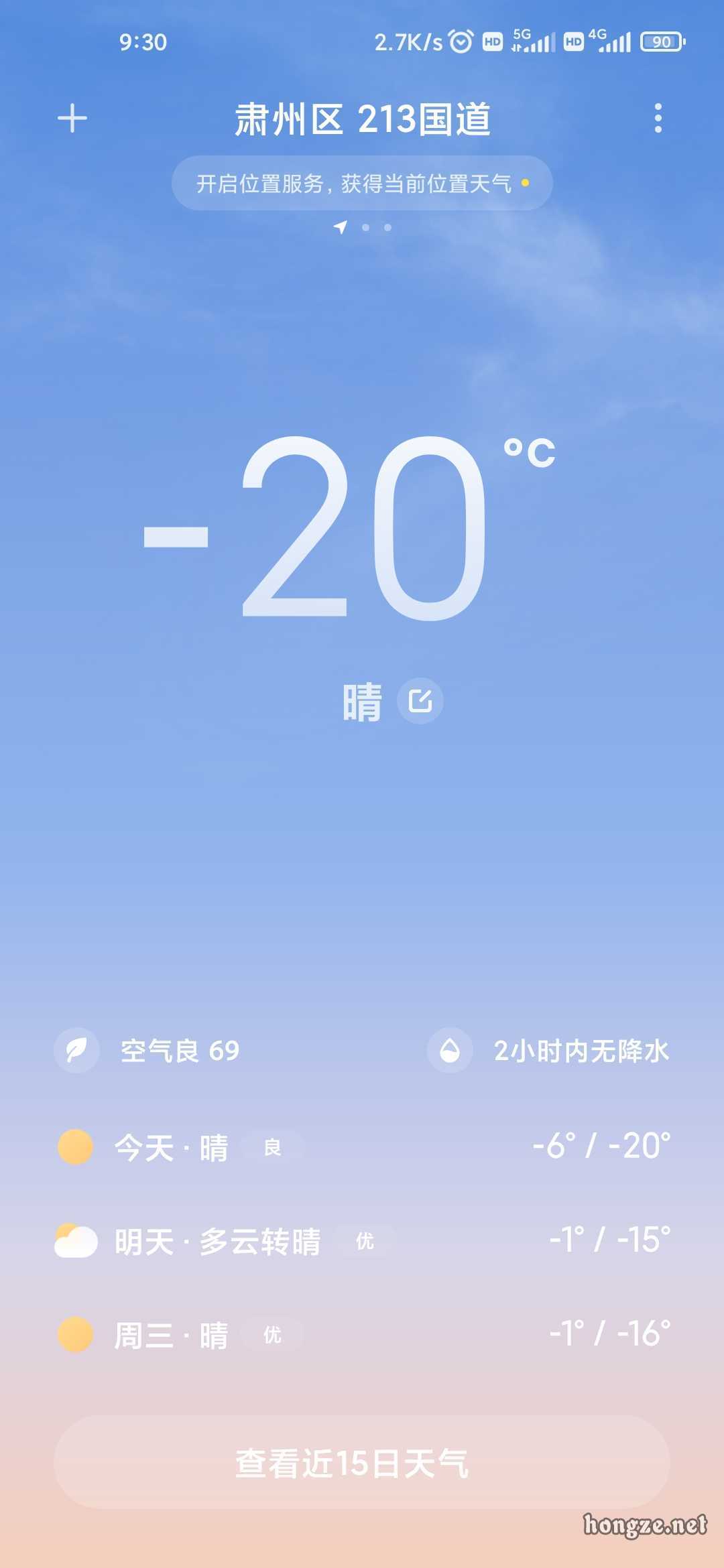 洪泽天气(洪泽天气40天最新消息)