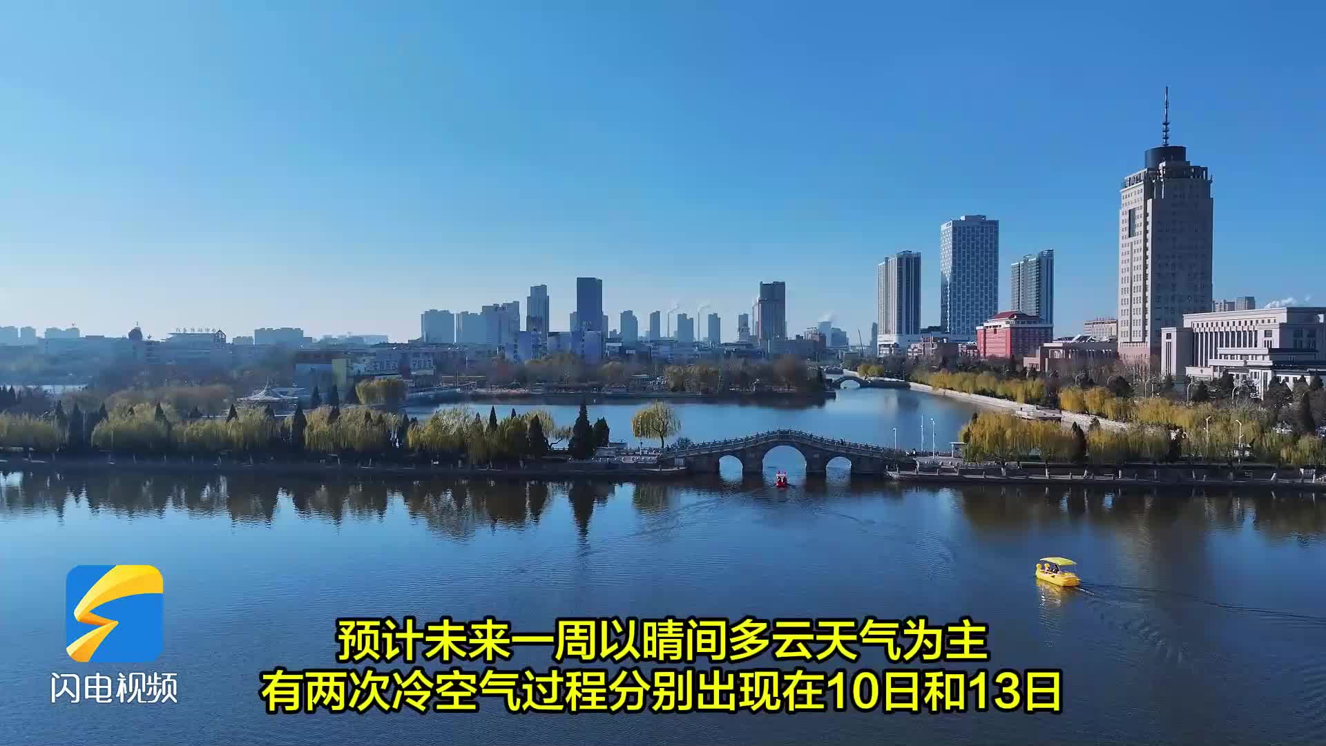 德州天气预报查询(德州天气预报查询方式)