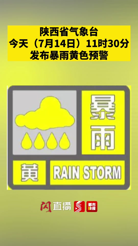 商洛天气预警(24小时精准天气预报在线)