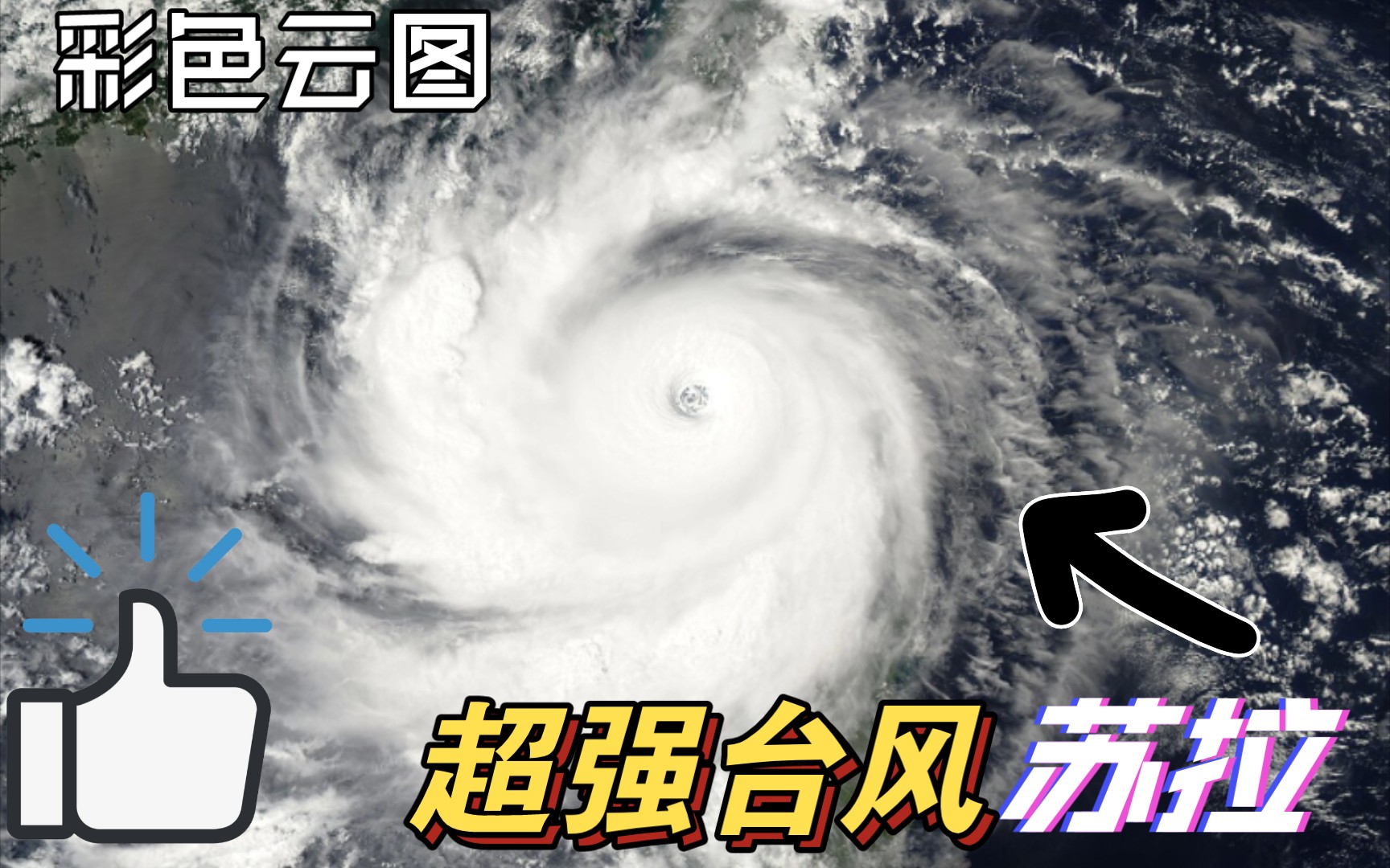 台风苏拉(台风苏拉致阳江会停课吗)