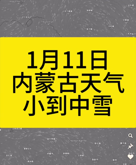 内蒙古赤峰天气(内蒙古赤峰天气未来15天)