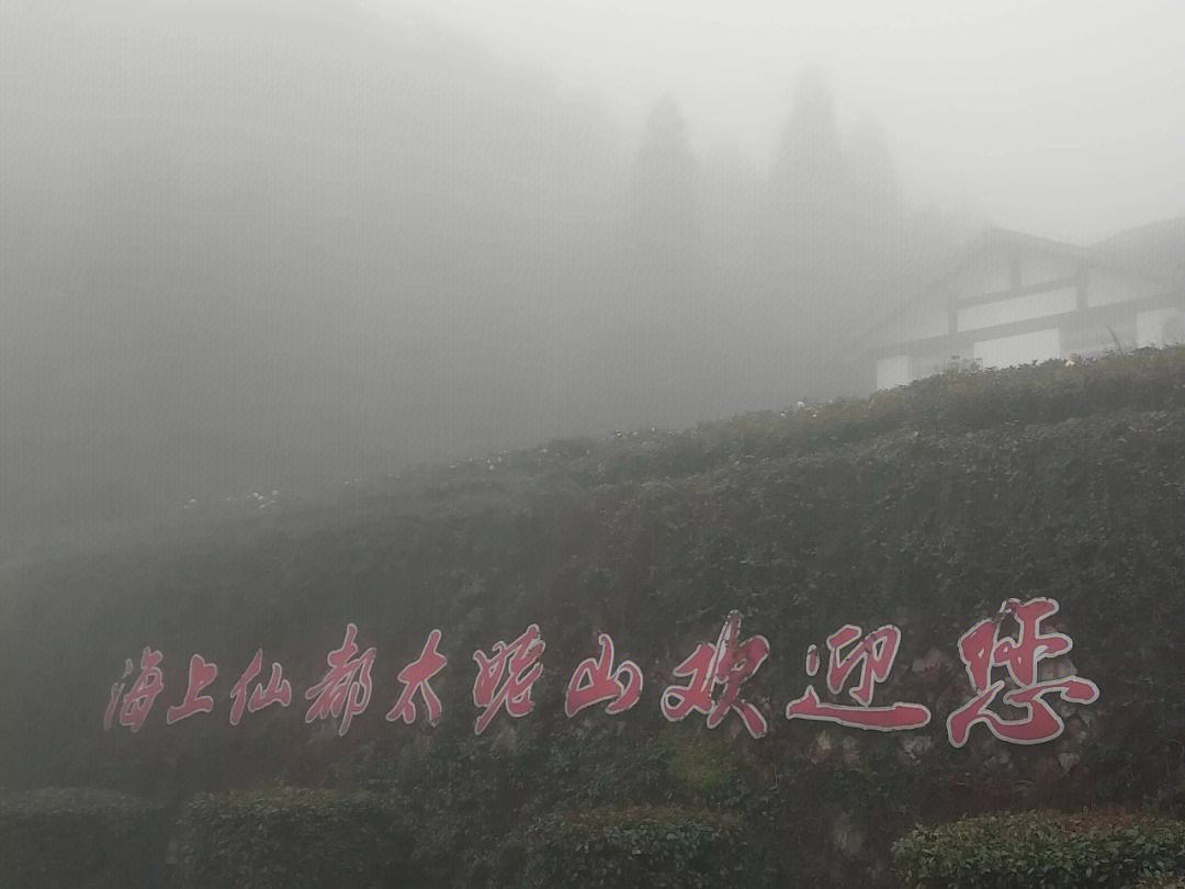 太姥山天气(太姥山天气预报40天查询)