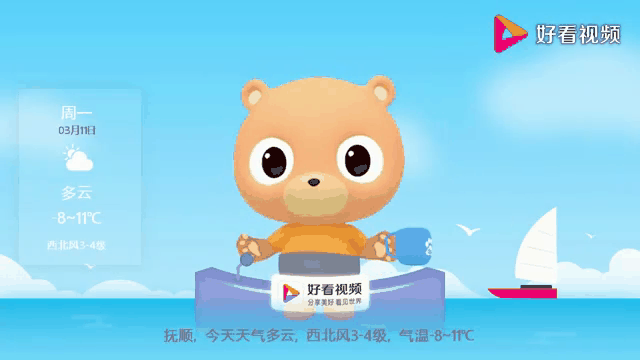 抚顺天气预警(抚顺市市长被查)