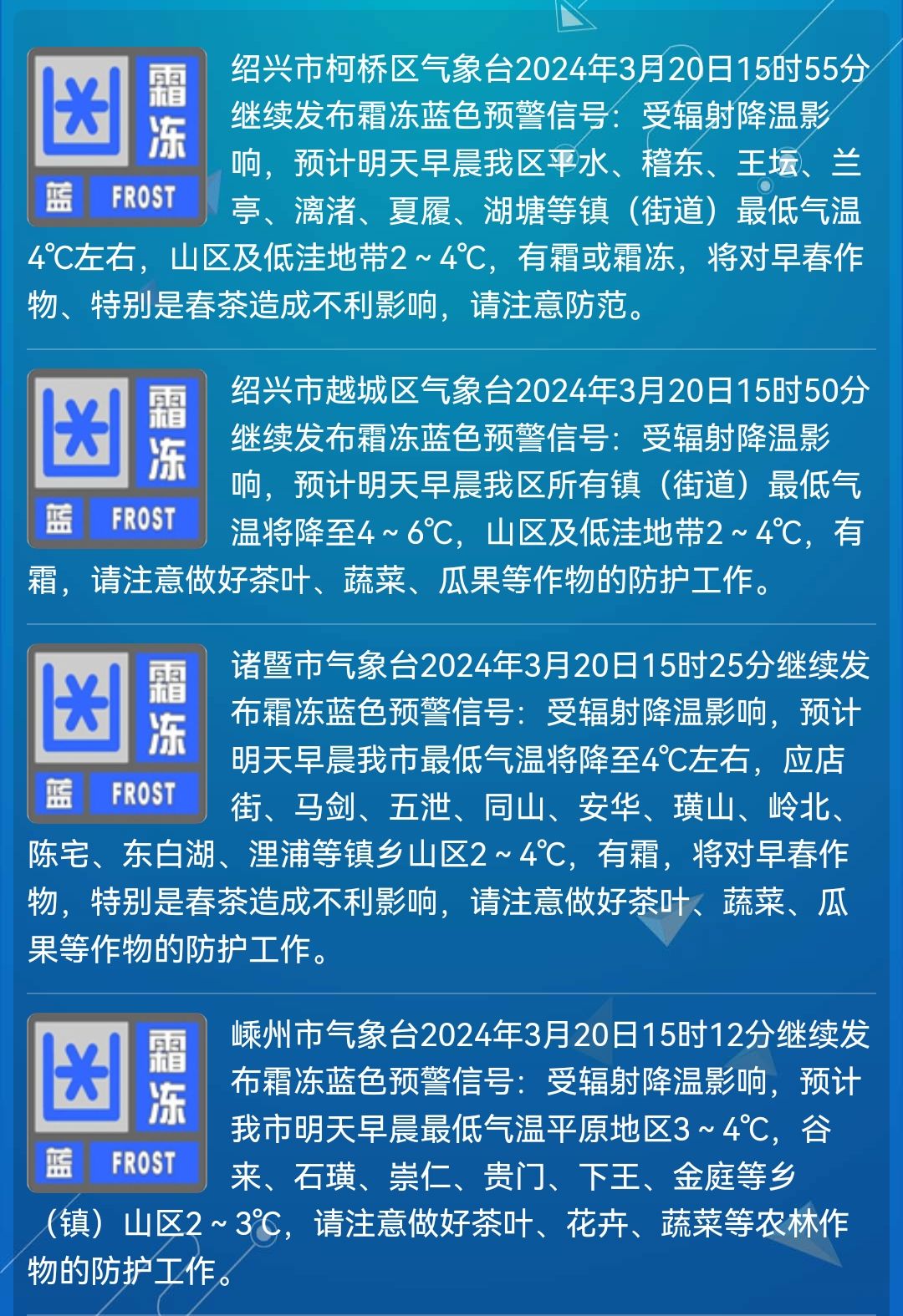 嵊州天气(嵊州天气预报15天准确一览表)