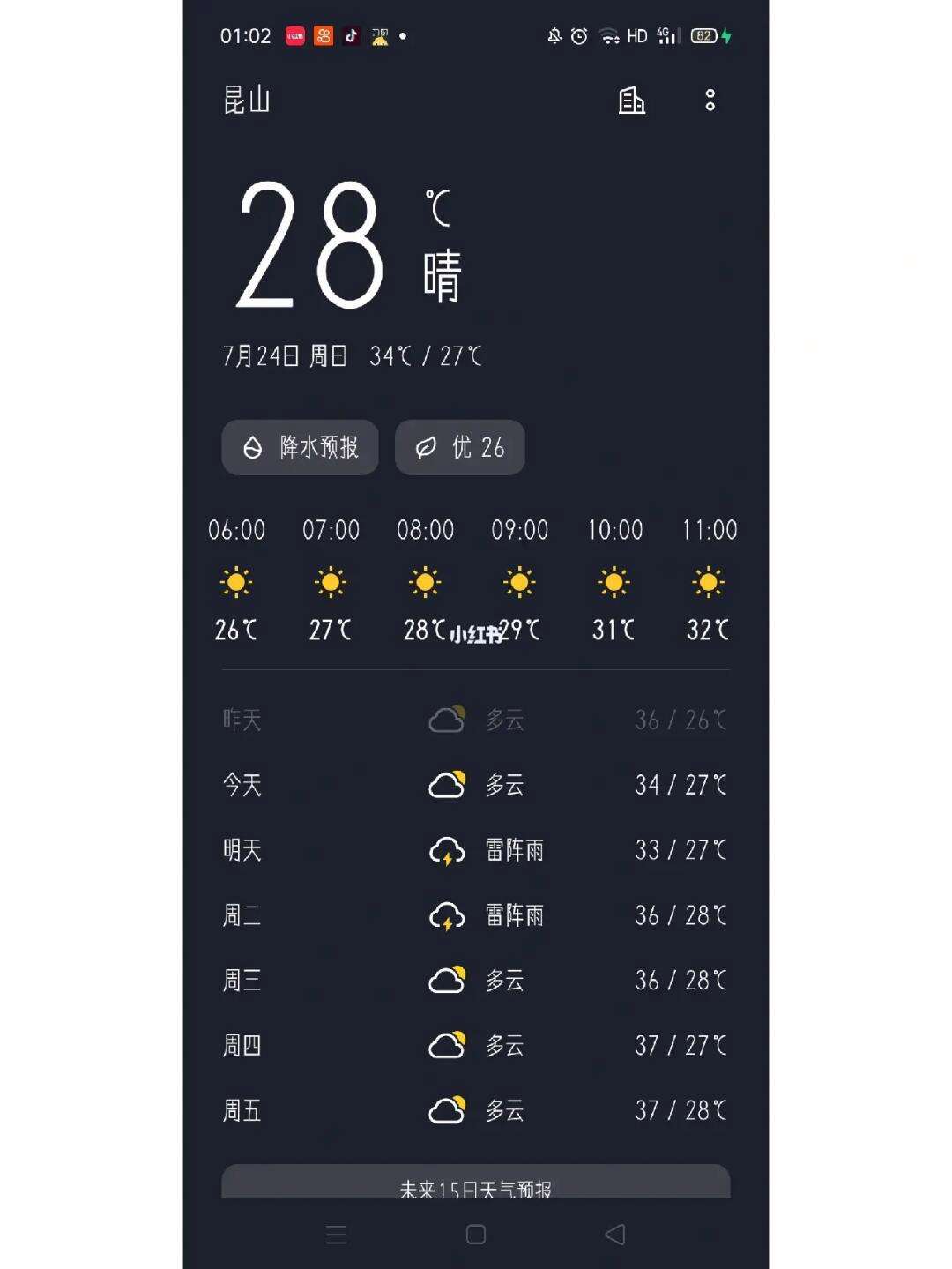 休斯顿天气预报(休斯顿天气预报30天天气)