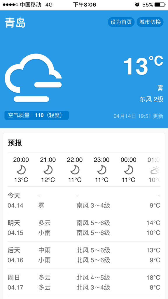 北海天气预报15天(北海天气预报15天带风)