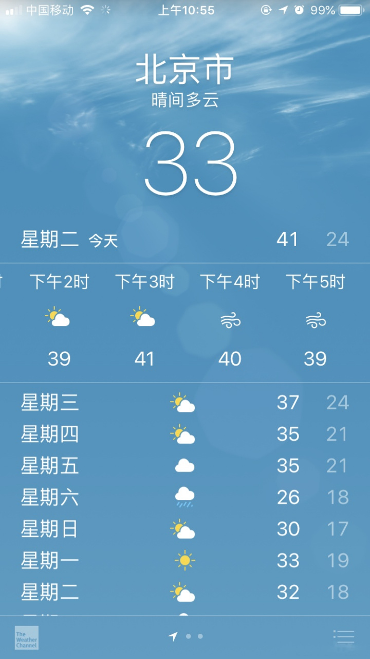 蒙城天气预报(蒙城昨天的一个杀人案)