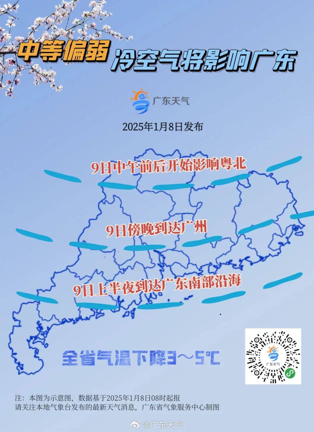 高州天气(高州天气预报)